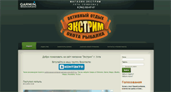 Desktop Screenshot of extreme-komi.ru