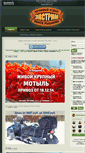 Mobile Screenshot of extreme-komi.ru